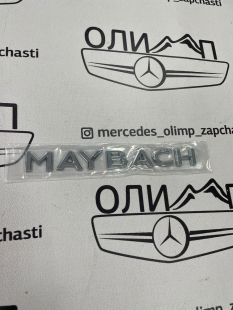 Шильдик Maybach на крышку багажника Mercedes Шильдик Maybach на крышку багажника Mercedes